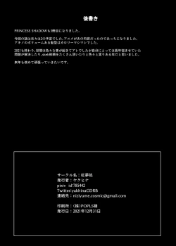 Page 24 of PRINCESS SHADOW 3