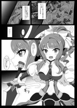 Page 2 of PRINCESS SHADOW 3