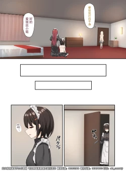 Page 5 of Moushiwake Gozaimasen Iris-sama. | 非常抱歉爱丽丝小姐。