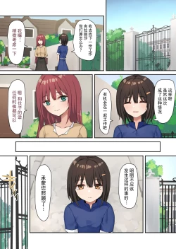 Page 65 of Moushiwake Gozaimasen Iris-sama. | 非常抱歉爱丽丝小姐。