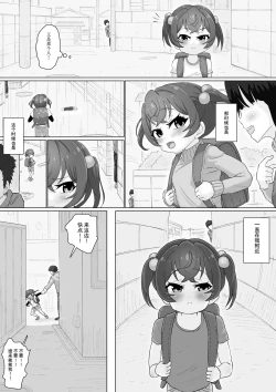 Page 42 of Tenshi no Otsuge