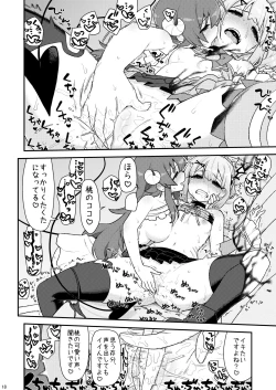 Page 17 of Momoochi Keikaku