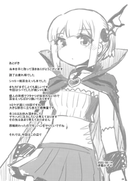 Page 28 of Momoochi Keikaku