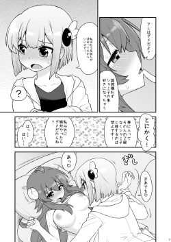 Page 6 of Momoochi Keikaku