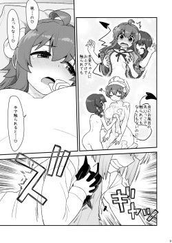Page 8 of Momoochi Keikaku