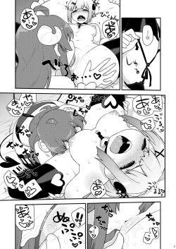 Page 6 of Yume Ochi Mazoku