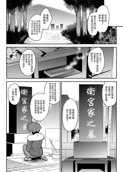 Page 10 of Tonari no Chichiou-sama Nanamaku