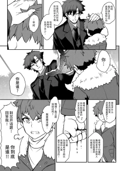 Page 13 of Tonari no Chichiou-sama Nanamaku