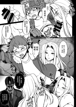 Page 23 of Tonari no Chichiou-sama Nanamaku