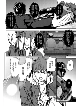 Page 30 of Tonari no Chichiou-sama Nanamaku