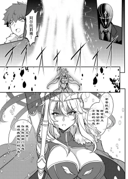 Page 31 of Tonari no Chichiou-sama Nanamaku