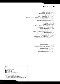 Page 38 of Tonari no Chichiou-sama Nanamaku