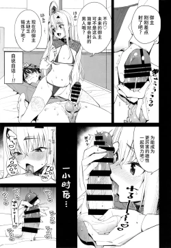 Page 13 of Ore no Melu-ko ga Guigui Kuru Hon.