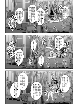 Page 41 of Sanzen Sekai no Karasu o Koroshi Goshujin-sama to Asane ga Shite Mitai