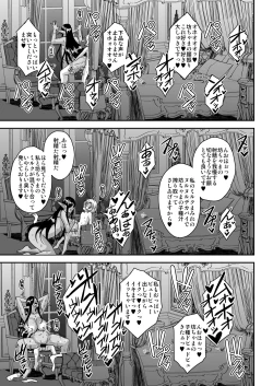 Page 42 of Sanzen Sekai no Karasu o Koroshi Goshujin-sama to Asane ga Shite Mitai