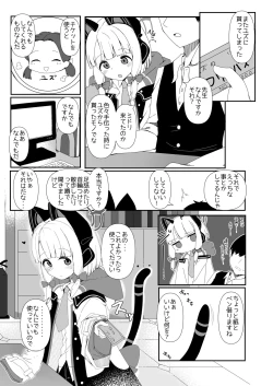 Page 2 of Game Kaihatsu-bu to H Suru Dake no Hon