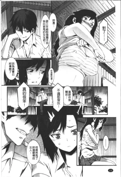 Page 131 of Honey Time | 甜美的好時光