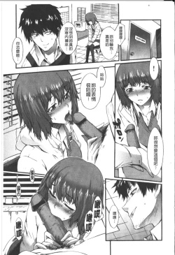 Page 146 of Honey Time | 甜美的好時光