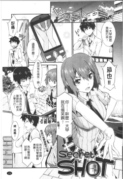 Page 180 of Honey Time | 甜美的好時光