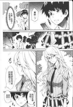 Page 182 of Honey Time | 甜美的好時光