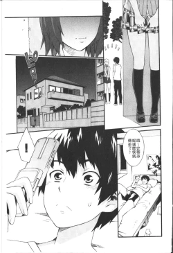 Page 184 of Honey Time | 甜美的好時光