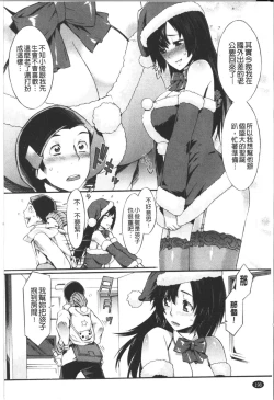 Page 199 of Honey Time | 甜美的好時光