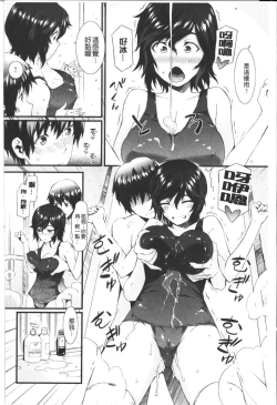 Page 27 of Honey Time | 甜美的好時光