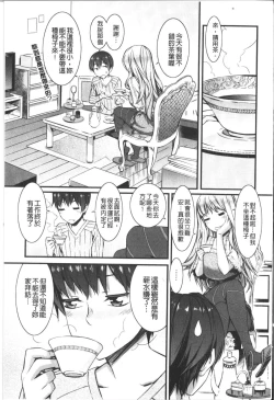 Page 40 of Honey Time | 甜美的好時光