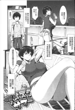 Page 92 of Honey Time | 甜美的好時光