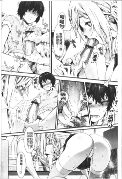 Page 99 of Honey Time | 甜美的好時光