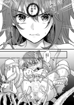 Page 20 of Ryoujoku 2