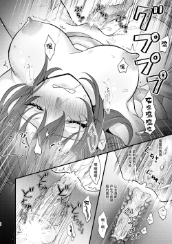 Page 21 of Ryoujoku 2