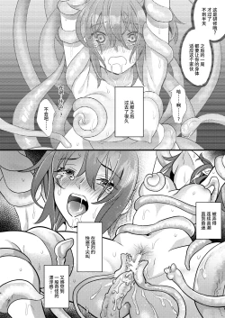 Page 3 of Ryoujoku 2