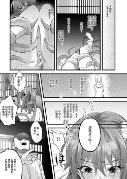 Page 14 of Ryoujoku 3