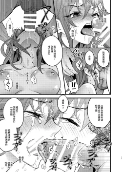 Page 16 of Ryoujoku 3