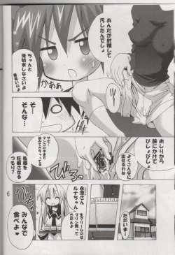 Page 5 of Setouchi Sansan Chuuihou