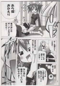 Page 6 of Setouchi Sansan Chuuihou