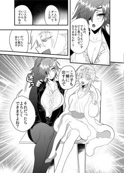 Page 16 of Hagure Idol Jigokuhen