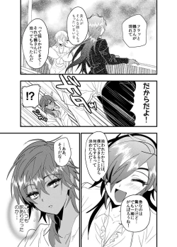 Page 20 of Hagure Idol Jigokuhen