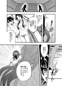 Page 31 of Hagure Idol Jigokuhen