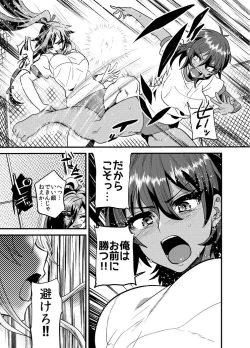 Page 36 of Hagure Idol Jigokuhen