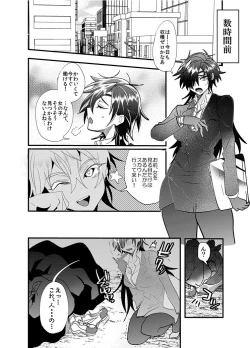 Page 5 of Hagure Idol Jigokuhen