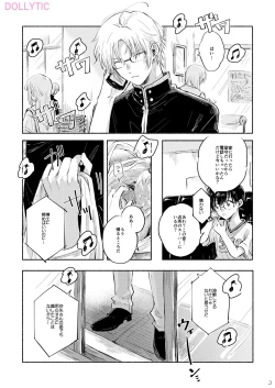 Page 2 of Usotsuki Mode - Liar mode