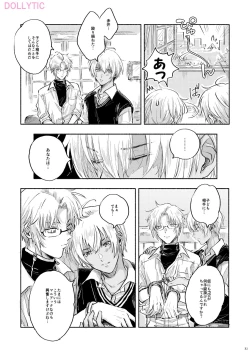 Page 32 of Usotsuki Mode - Liar mode