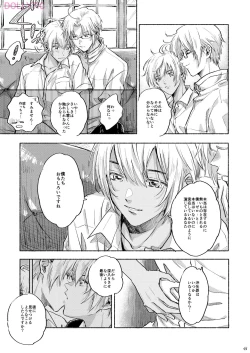 Page 44 of Usotsuki Mode - Liar mode