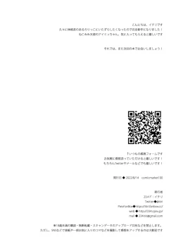 Page 40 of Daten Keikaku