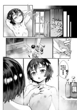 Page 12 of Inran Shounen Nazo no Bitch Shota to Ossan no Monogatari Vol. 3