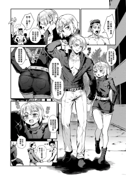 Page 16 of Inran Shounen Nazo no Bitch Shota to Ossan no Monogatari Vol. 3