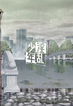 Page 68 of Inran Shounen Nazo no Bitch Shota to Ossan no Monogatari Vol. 3