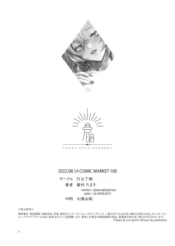 Page 24 of Yatte Mita hou ga Hayakunai?LEt'S PLAY